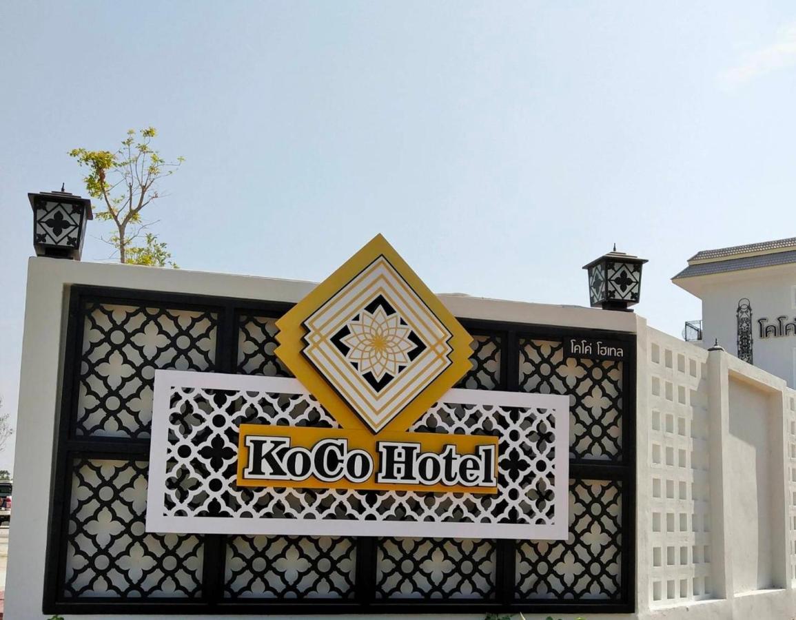 Nakhonratchasima โคโค่ โฮเทล Koco Hotel מראה חיצוני תמונה